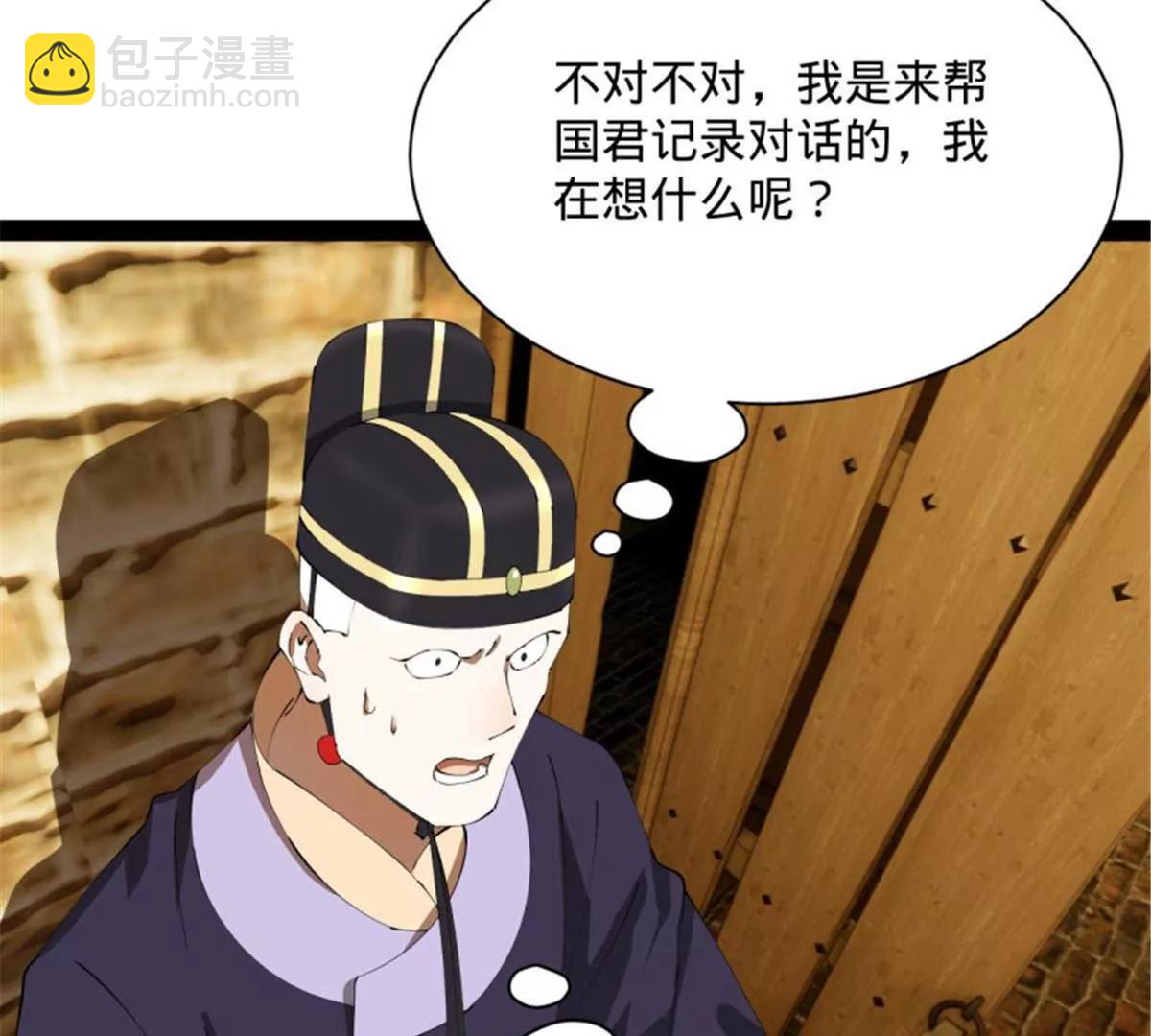 史上最強贅婿 - 312 沈浪，助我奪嫡！(2/3) - 1