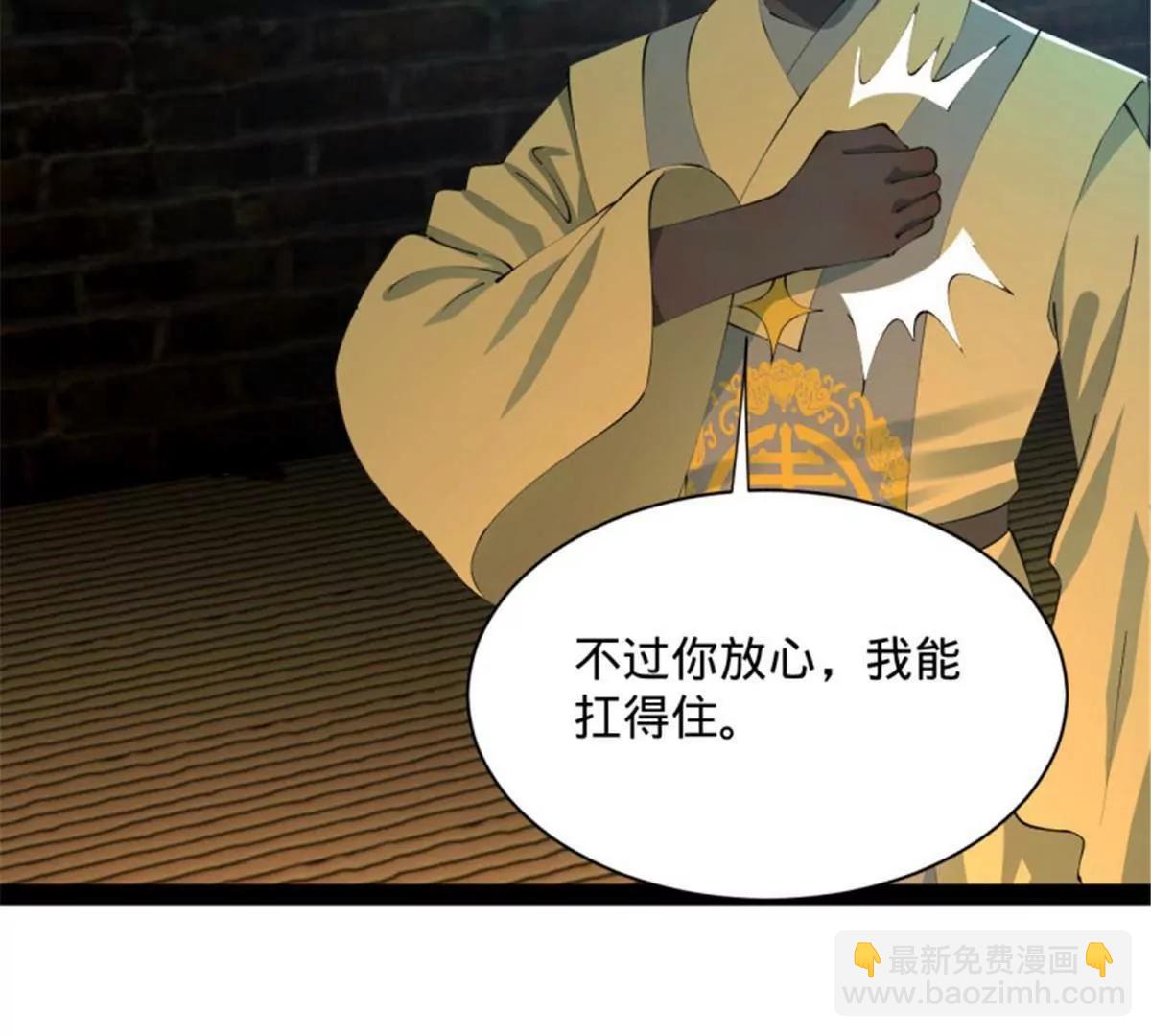 史上最強贅婿 - 312 沈浪，助我奪嫡！(1/3) - 8