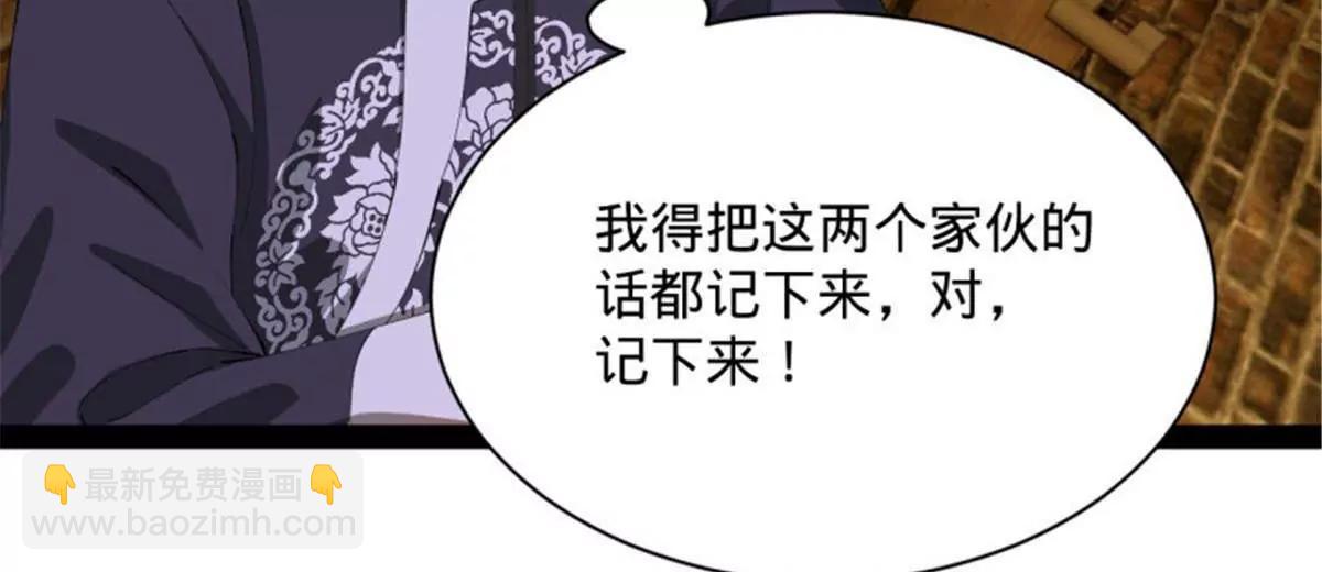 史上最強贅婿 - 312 沈浪，助我奪嫡！(2/3) - 2