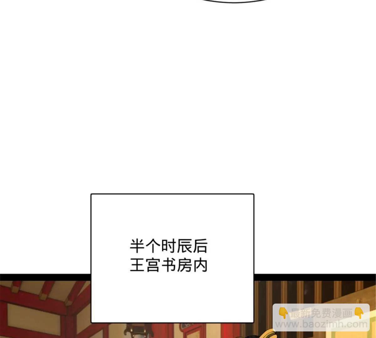 史上最強贅婿 - 312 沈浪，助我奪嫡！(2/3) - 3