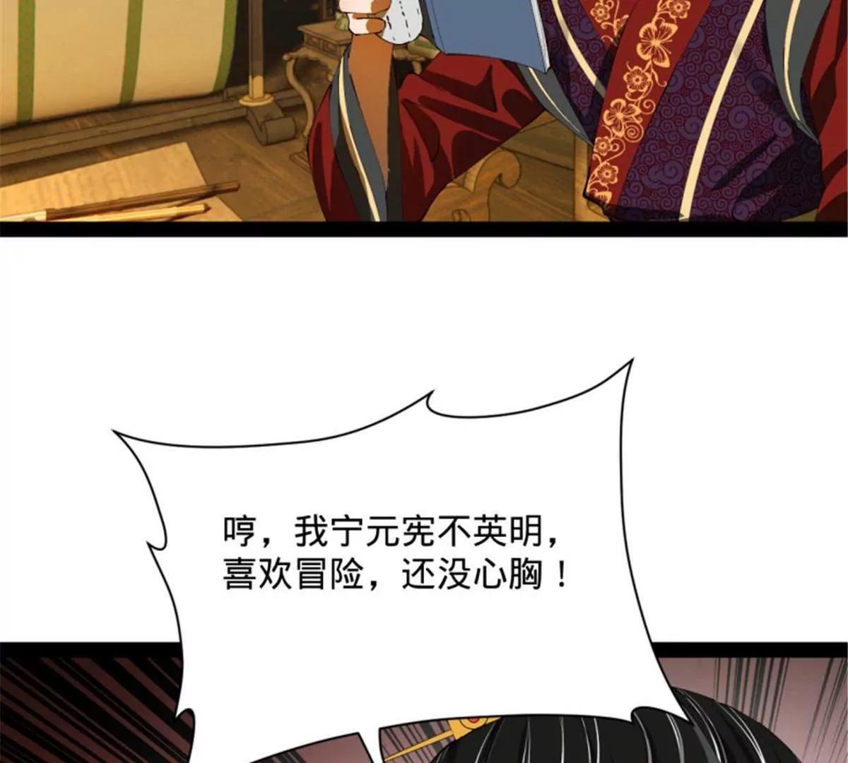 史上最強贅婿 - 312 沈浪，助我奪嫡！(2/3) - 5