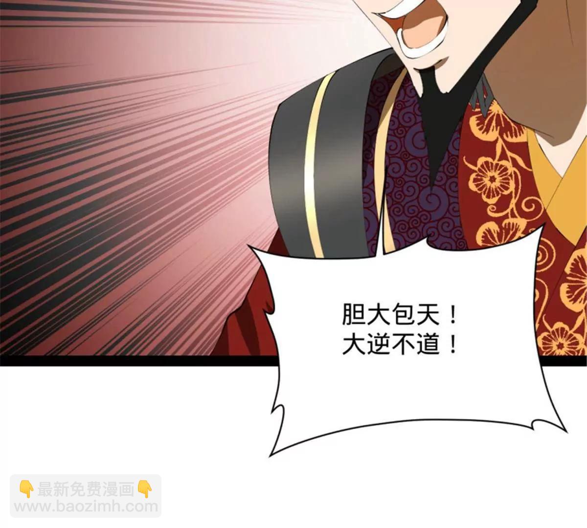 史上最強贅婿 - 312 沈浪，助我奪嫡！(2/3) - 7