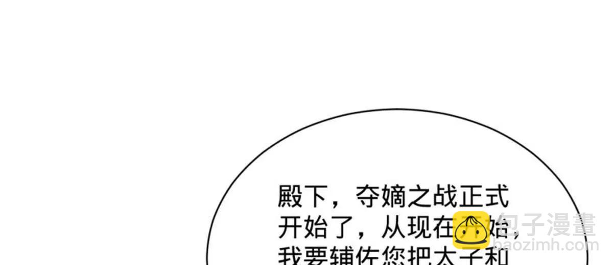 史上最強贅婿 - 312 沈浪，助我奪嫡！(1/3) - 1