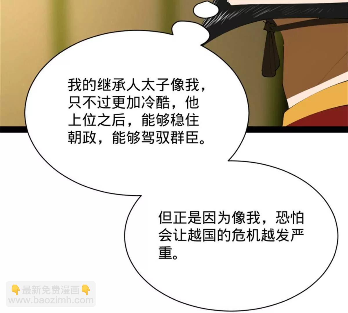 史上最強贅婿 - 312 沈浪，助我奪嫡！(2/3) - 5