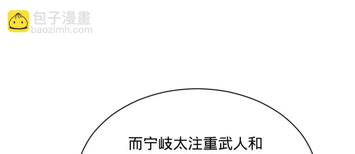 史上最強贅婿 - 312 沈浪，助我奪嫡！(2/3) - 6