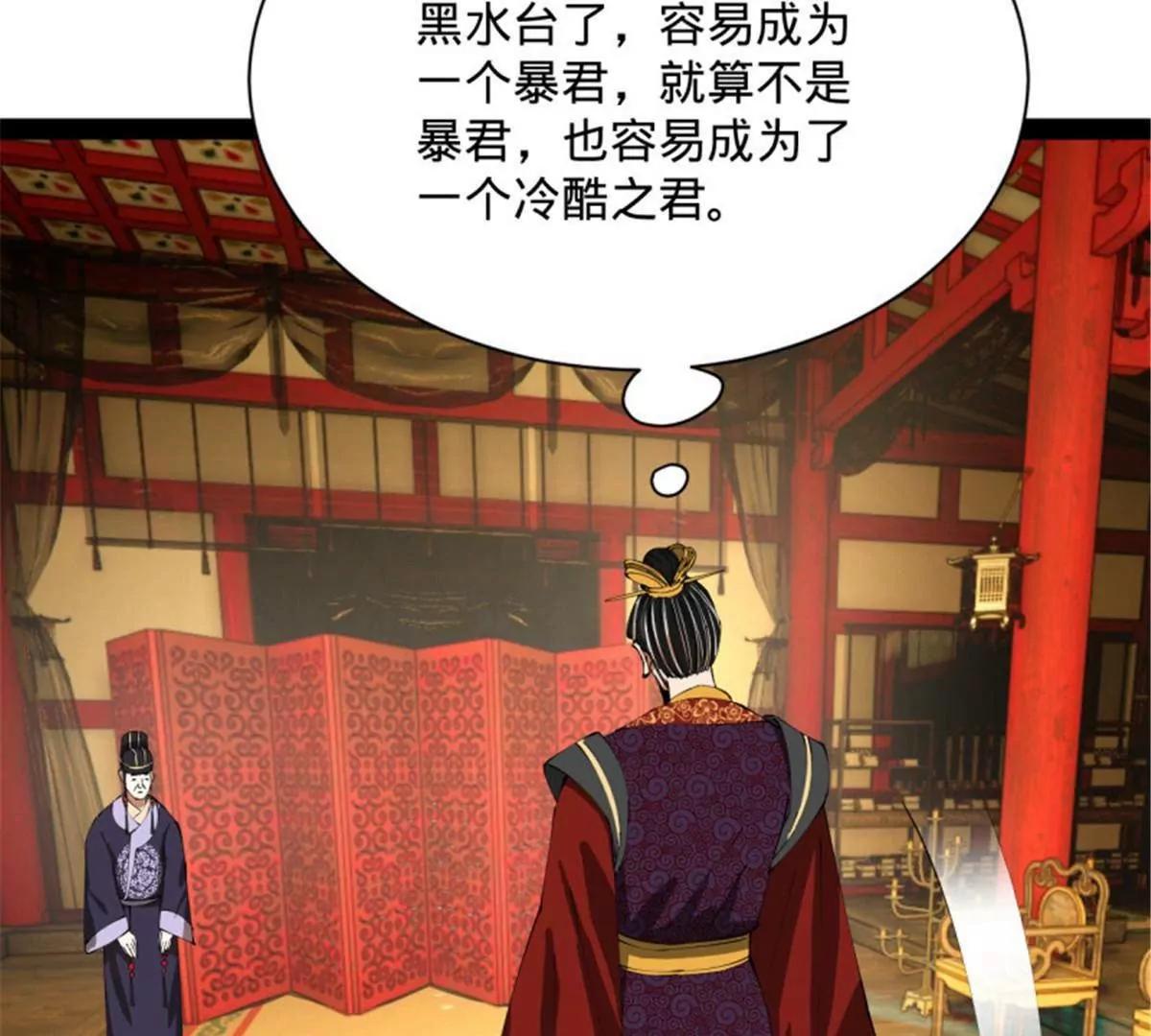 史上最強贅婿 - 312 沈浪，助我奪嫡！(2/3) - 7