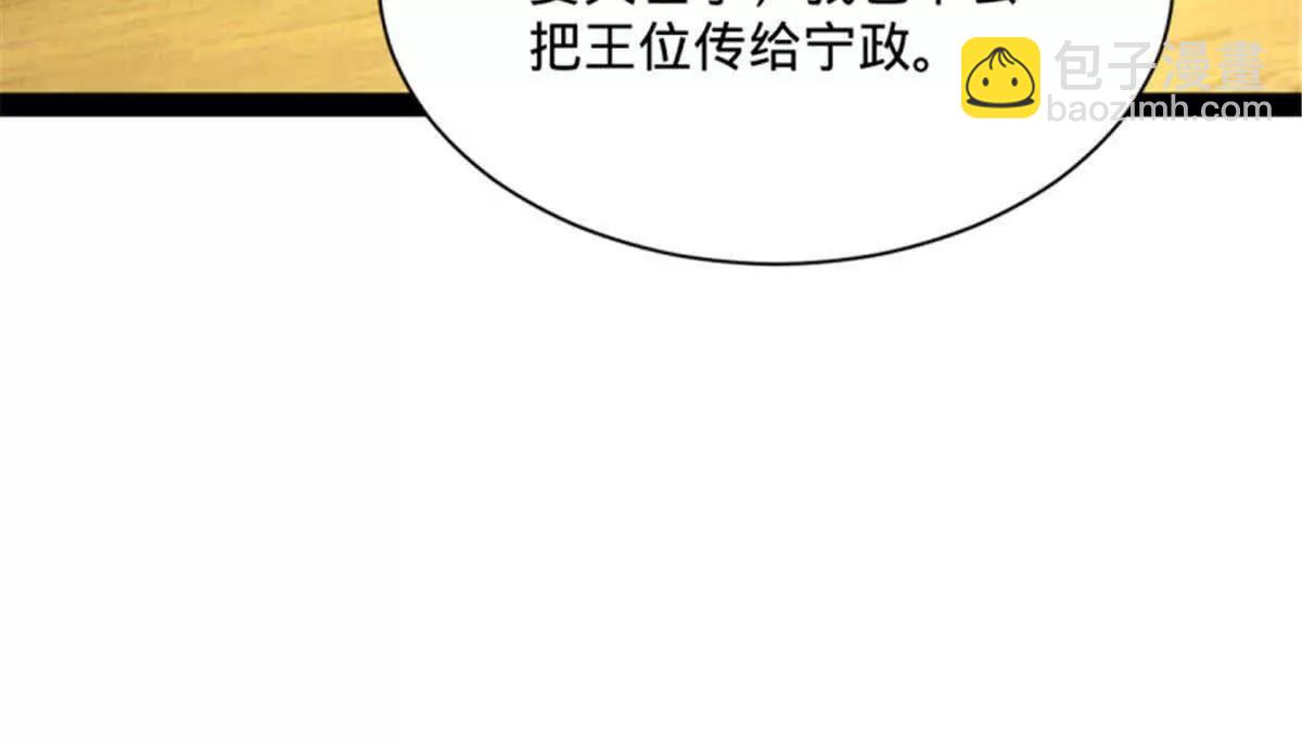 史上最強贅婿 - 312 沈浪，助我奪嫡！(2/3) - 1