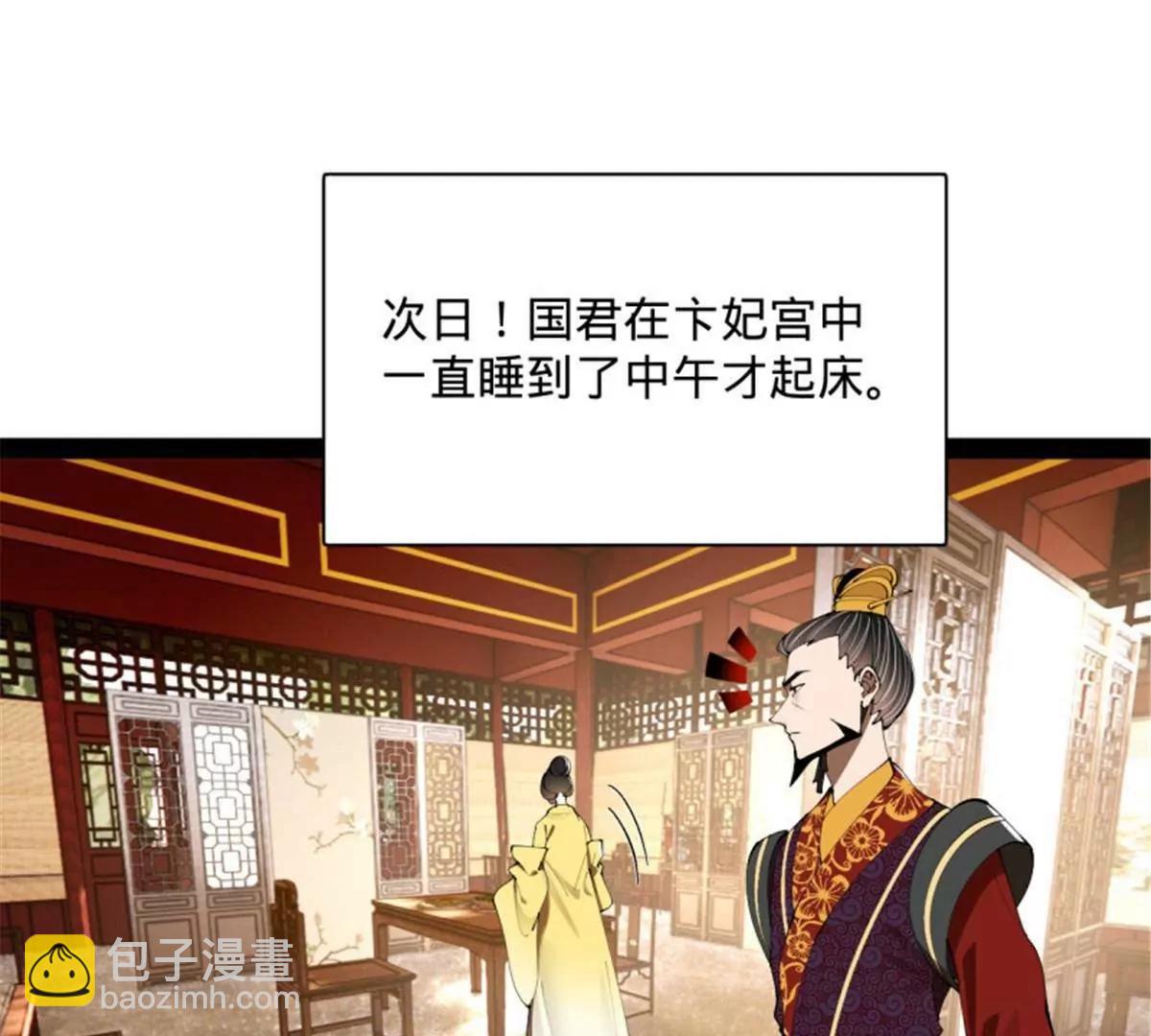 史上最強贅婿 - 312 沈浪，助我奪嫡！(2/3) - 2