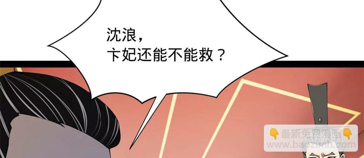 313 	血型匹配！(1/3)-第312话