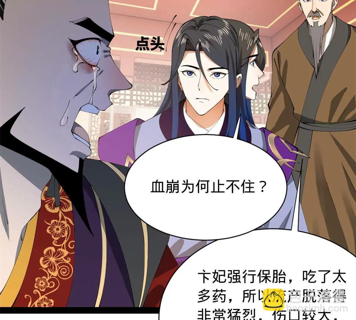 313 	血型匹配！(1/3)-第312话