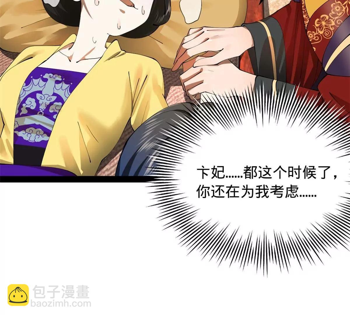 313 	血型匹配！(1/3)-第312话