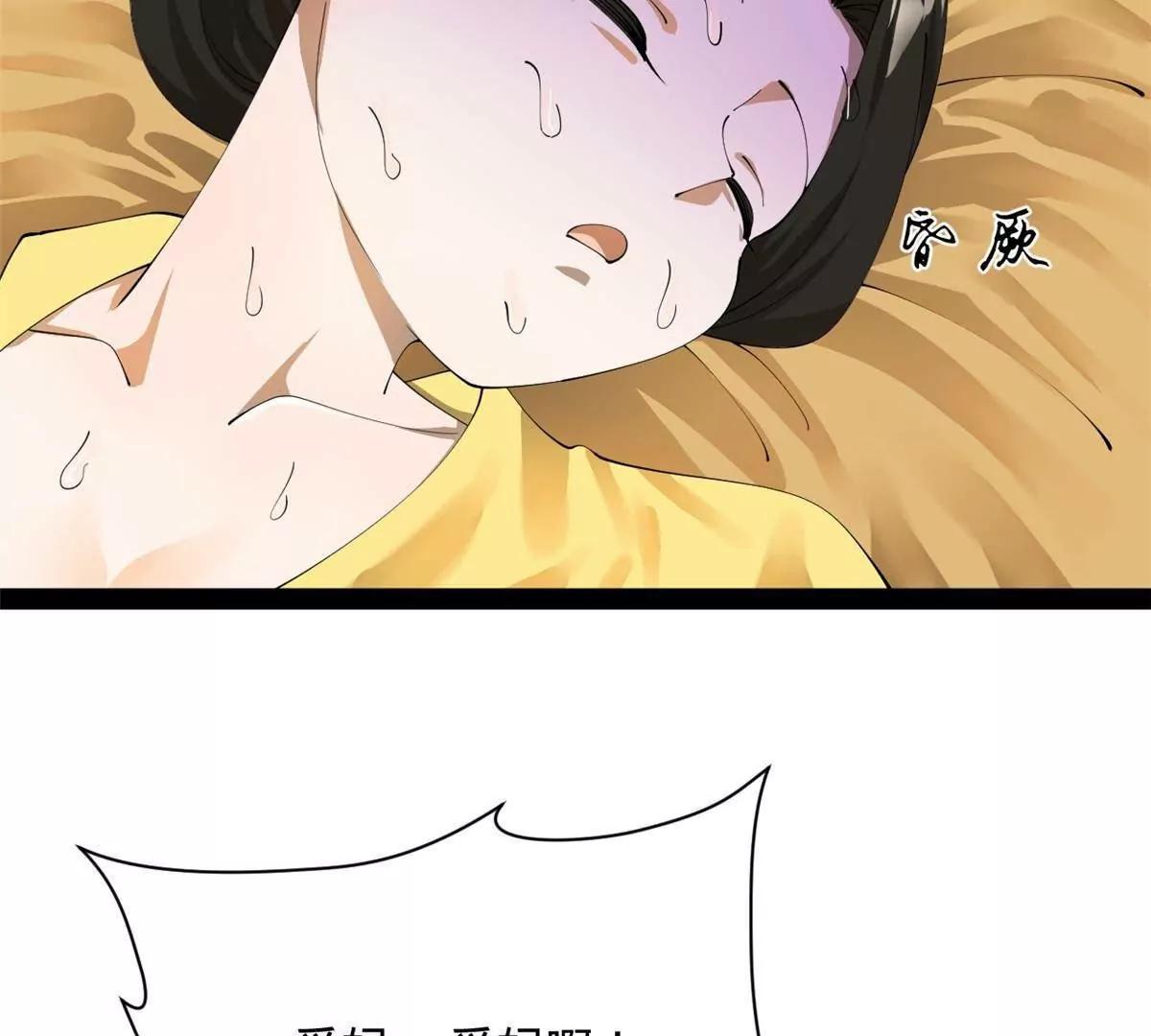 313 	血型匹配！(1/3)-第312话