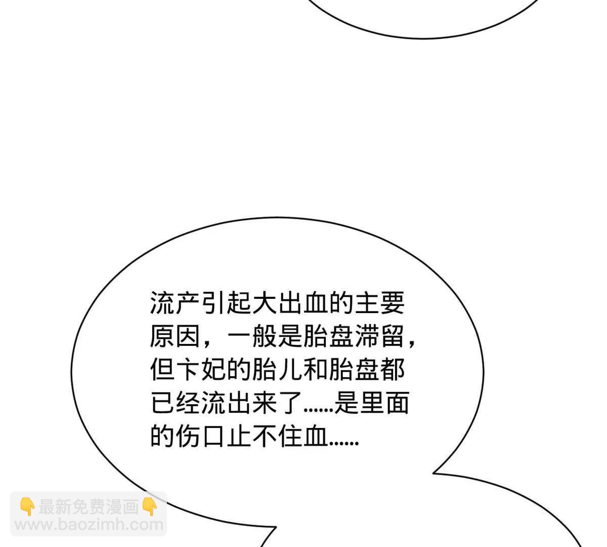 313 	血型匹配！(1/3)-第312话