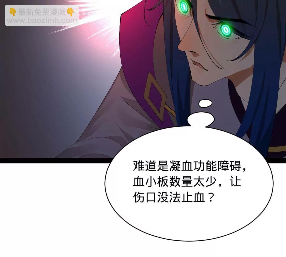 313 	血型匹配！(1/3)-第312话