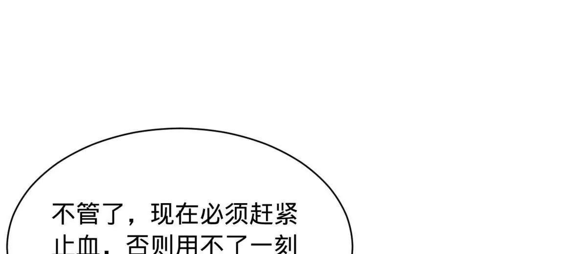 313 	血型匹配！(1/3)-第312话