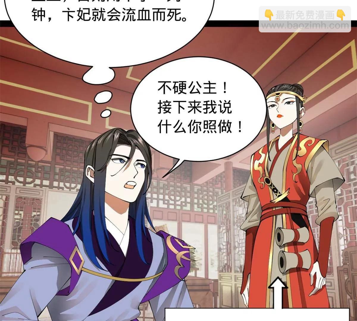 313 	血型匹配！(1/3)-第312话