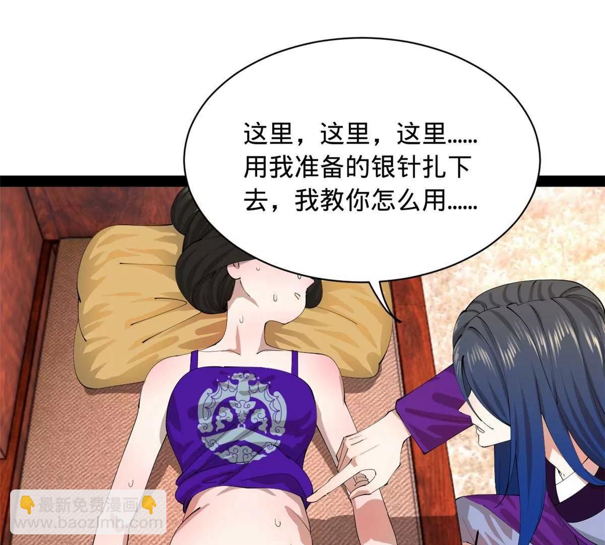 313 	血型匹配！(1/3)-第312话