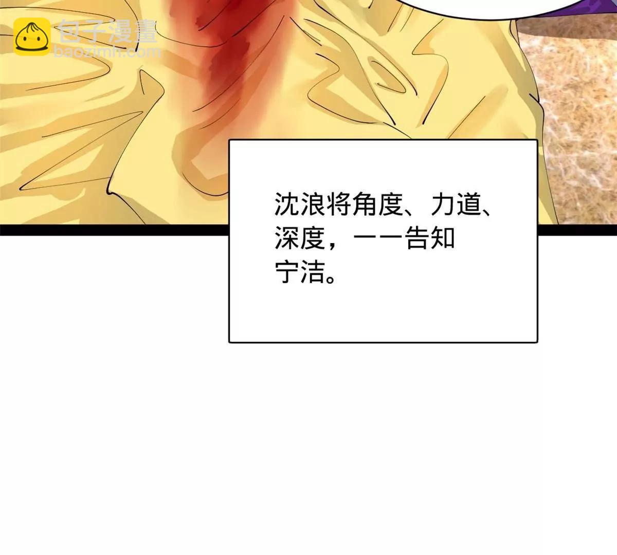 313 	血型匹配！(1/3)-第312话