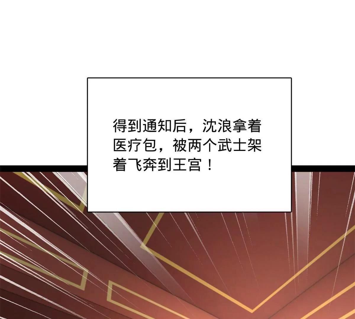 313 	血型匹配！(1/3)-第312话