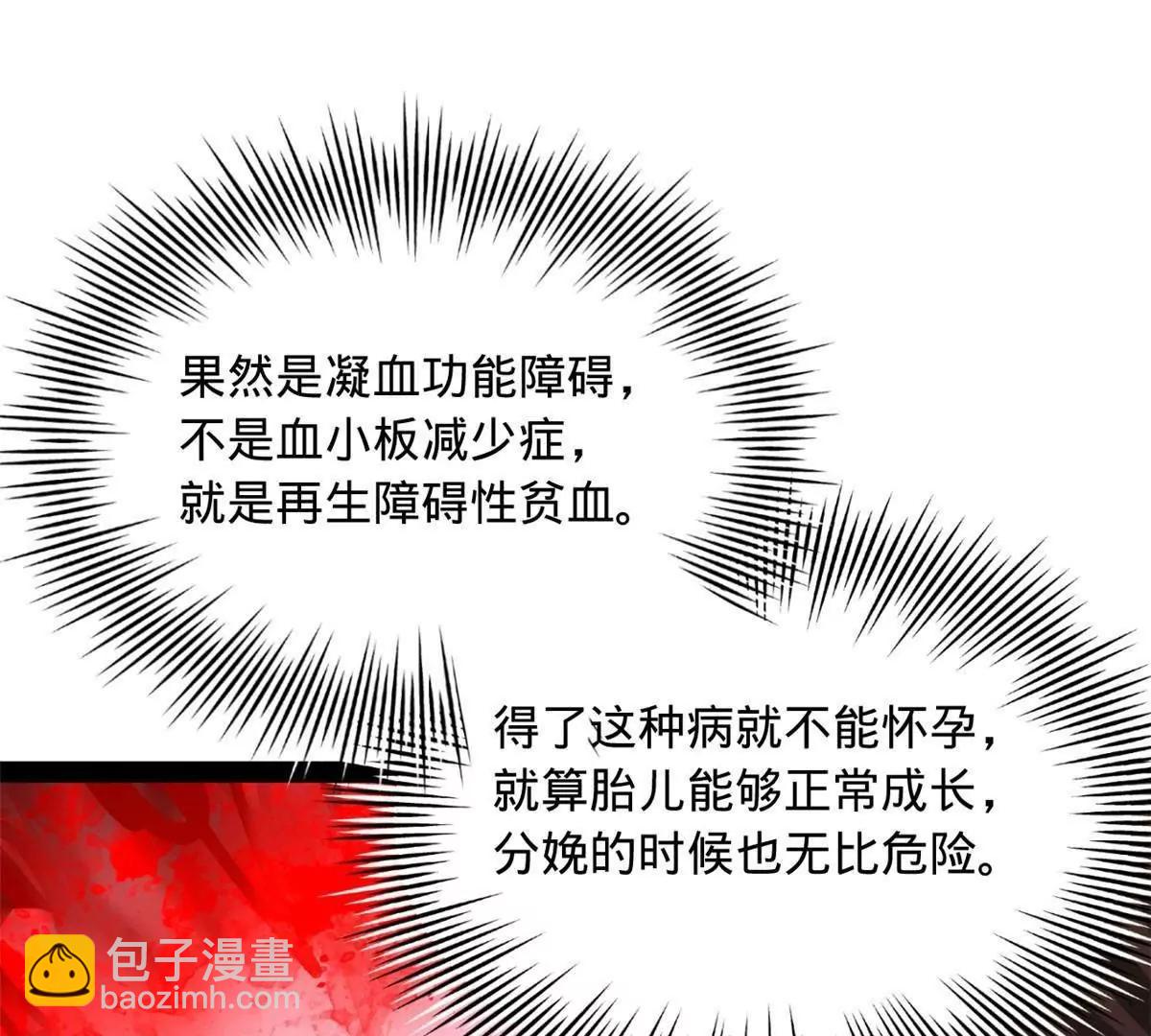 313 	血型匹配！(1/3)-第312话