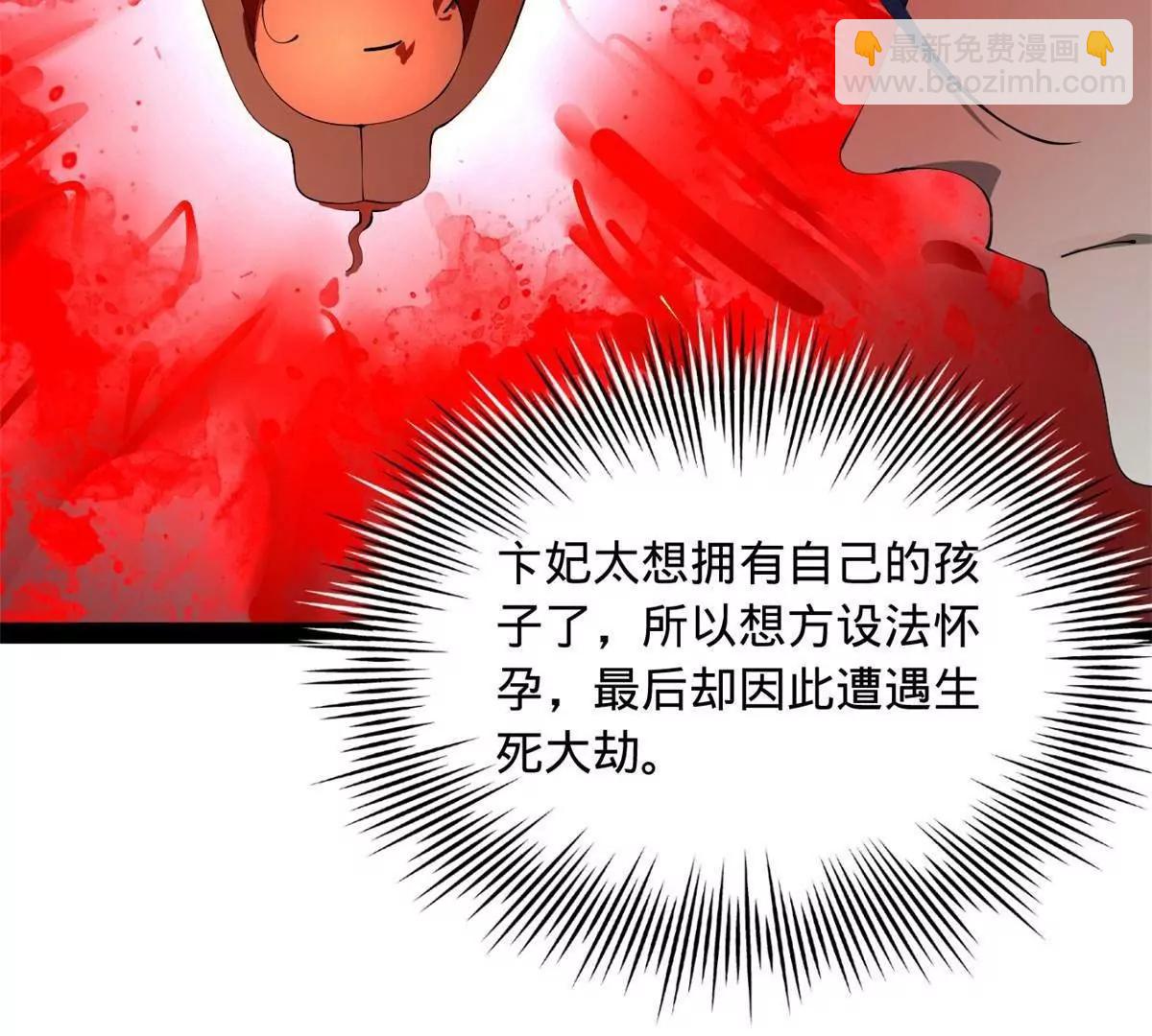 313 	血型匹配！(1/3)-第312话