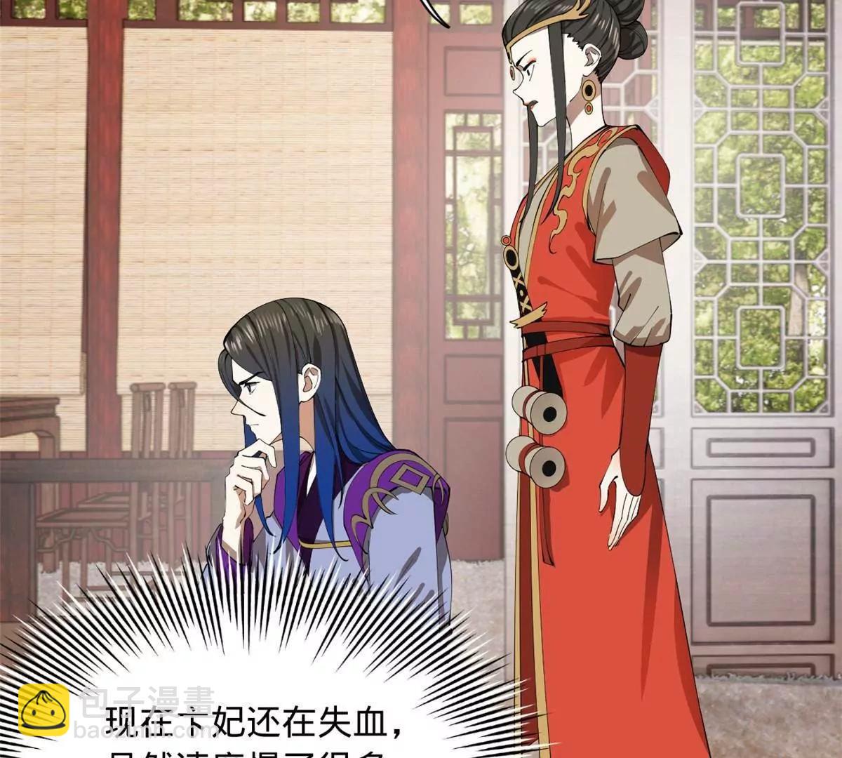 313 	血型匹配！(1/3)-第312话