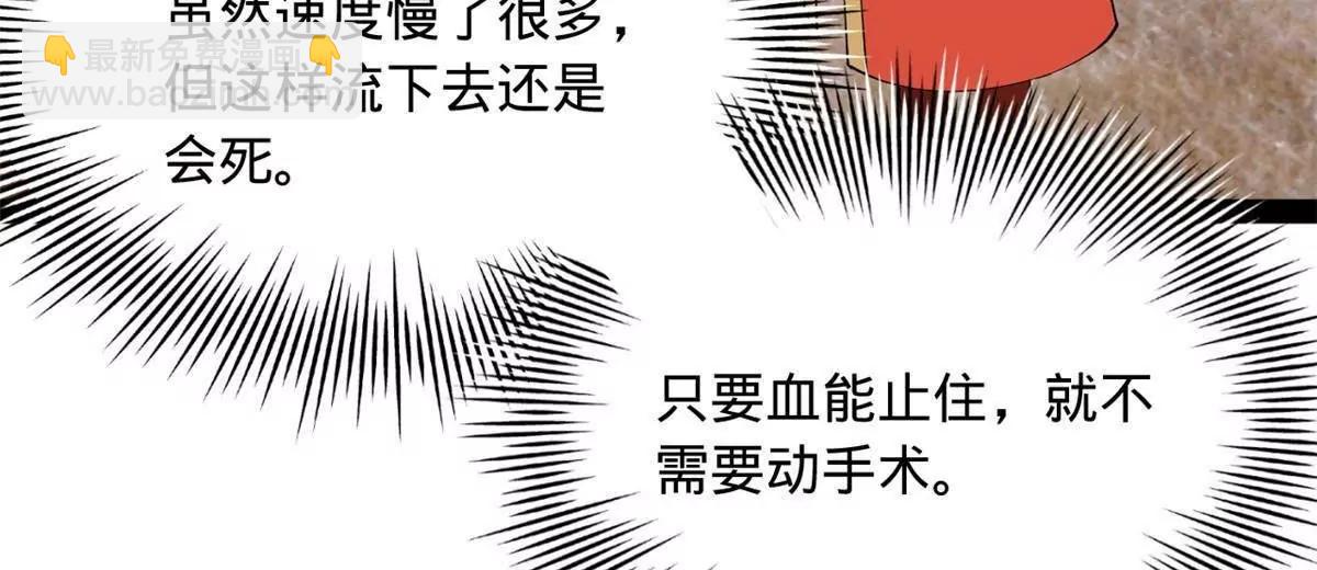 313 	血型匹配！(1/3)-第312话