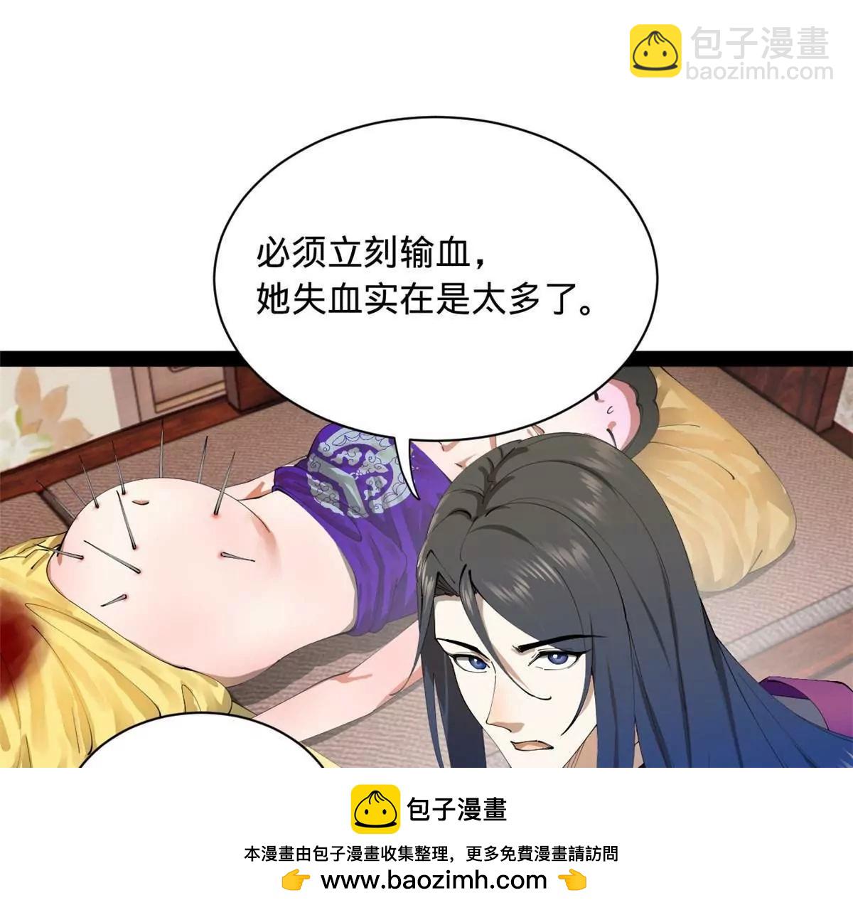 313 	血型匹配！(1/3)-第312话