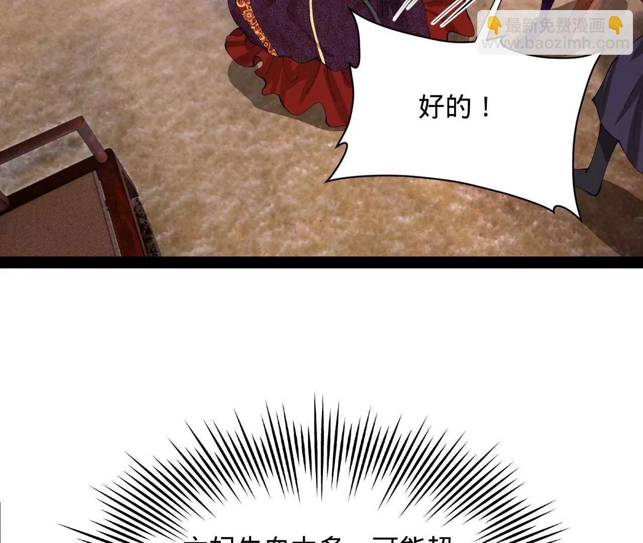 史上最強贅婿 - 314 	謠言四起！(1/3) - 2