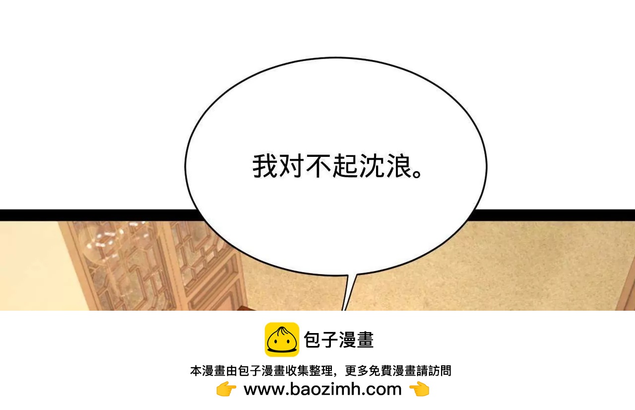 史上最強贅婿 - 314 	謠言四起！(2/3) - 6