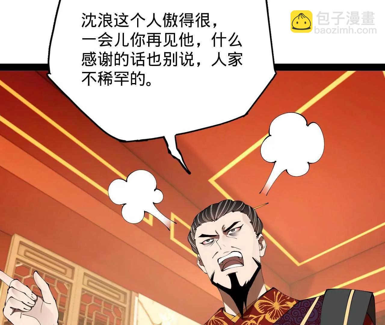 史上最強贅婿 - 314 	謠言四起！(3/3) - 7