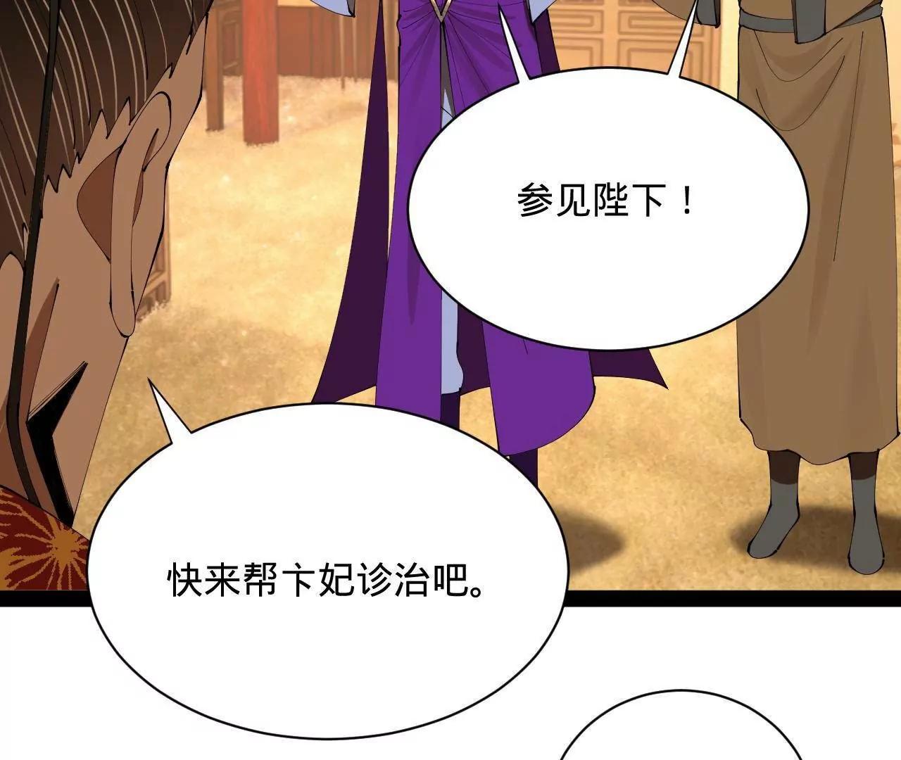 史上最強贅婿 - 314 	謠言四起！(3/3) - 4