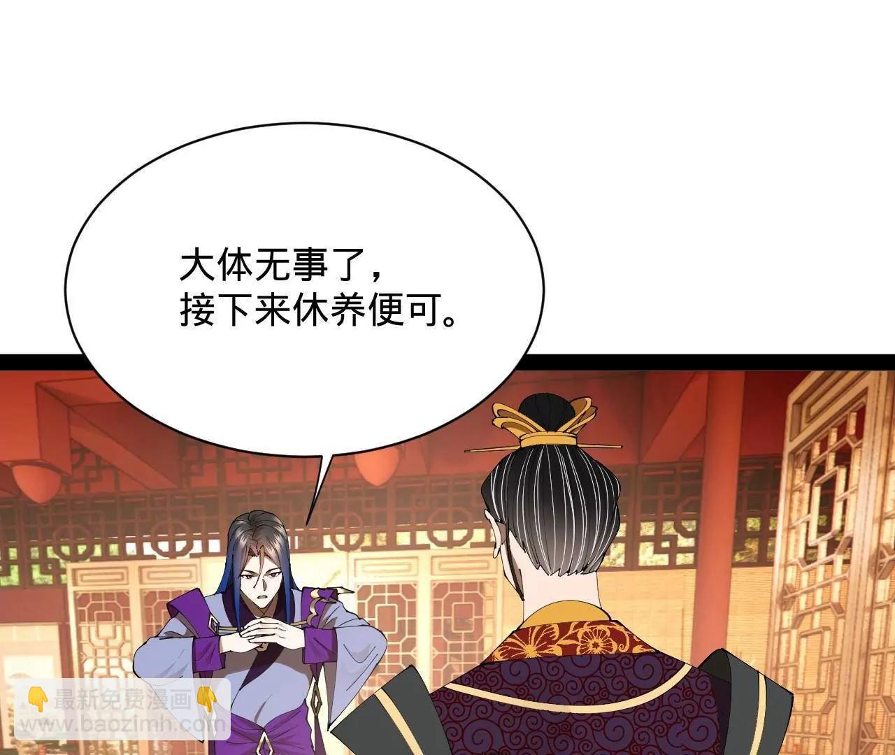 史上最強贅婿 - 314 	謠言四起！(3/3) - 1