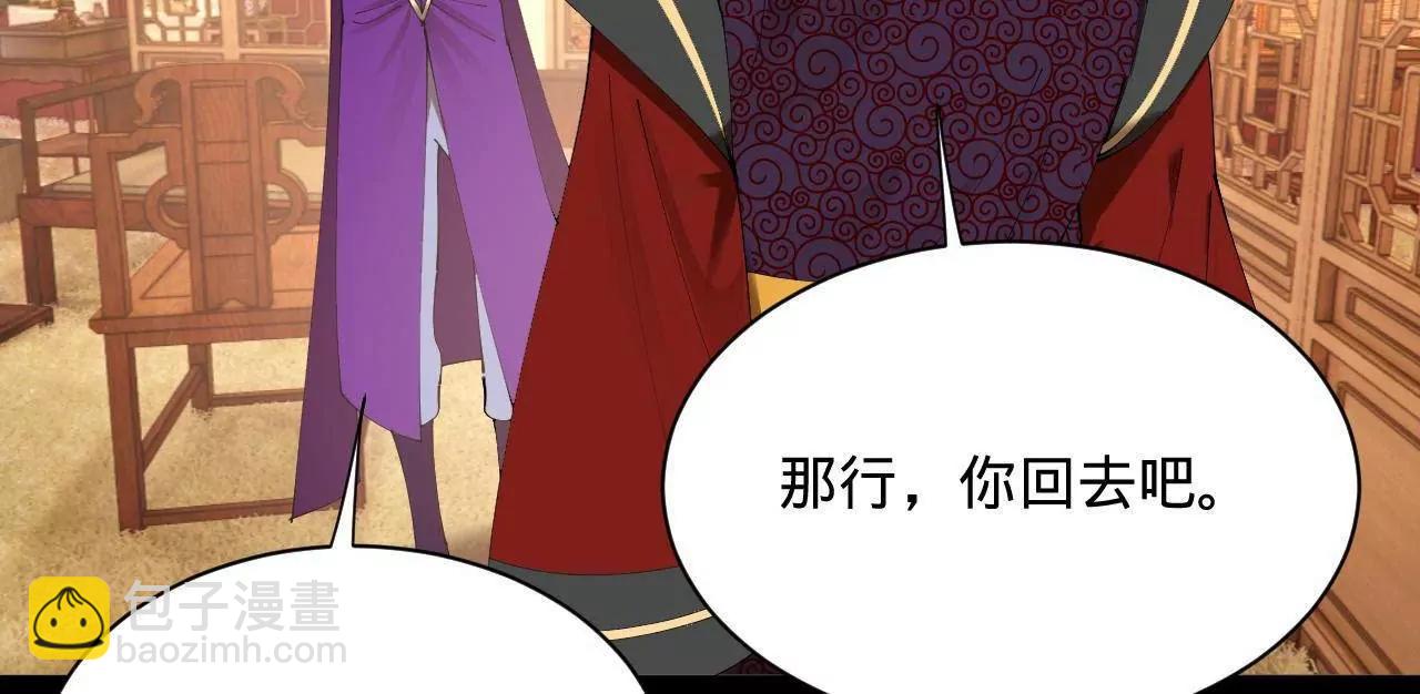 史上最強贅婿 - 314 	謠言四起！(3/3) - 2