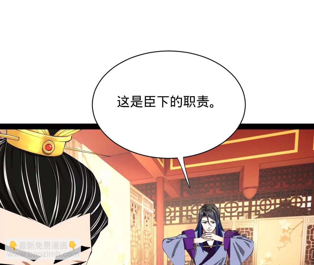 史上最強贅婿 - 314 	謠言四起！(3/3) - 7