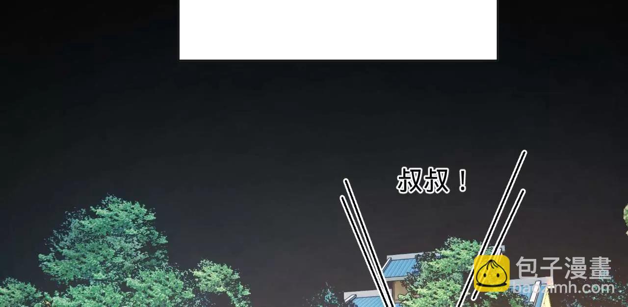 史上最強贅婿 - 314 	謠言四起！(3/3) - 3