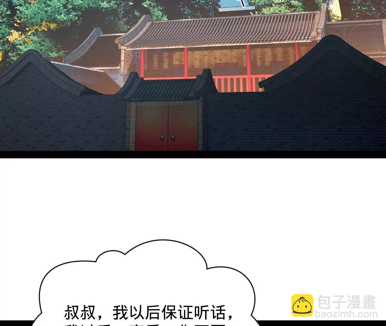 史上最強贅婿 - 314 	謠言四起！(3/3) - 4