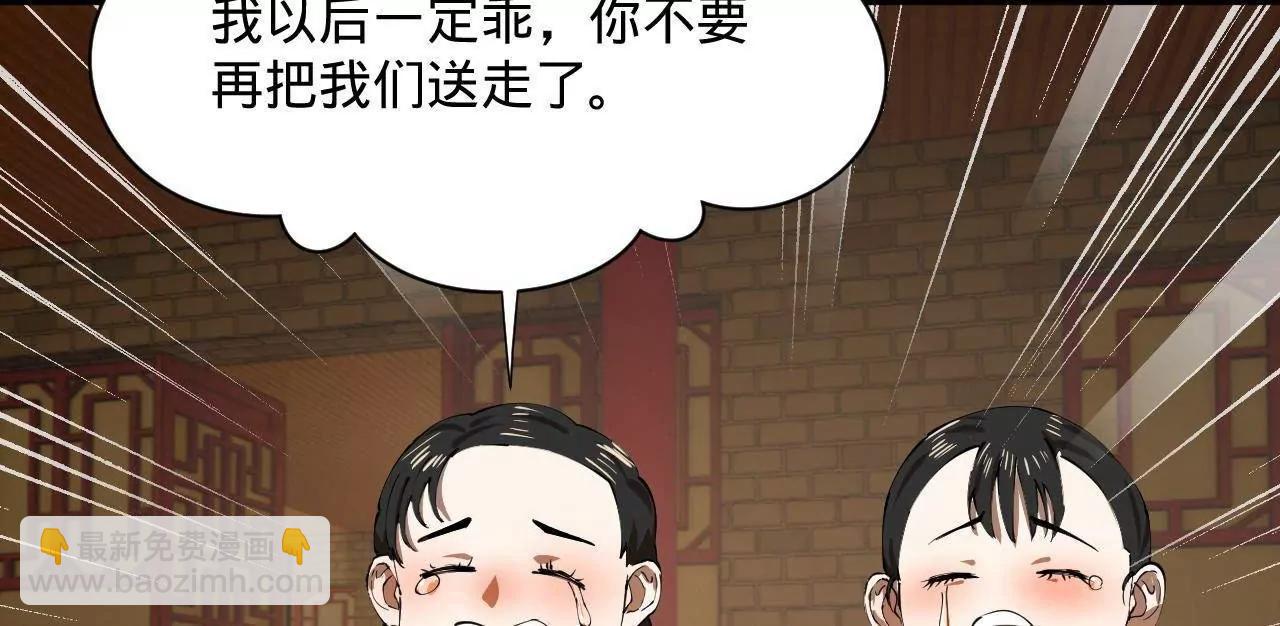 史上最強贅婿 - 314 	謠言四起！(3/3) - 5