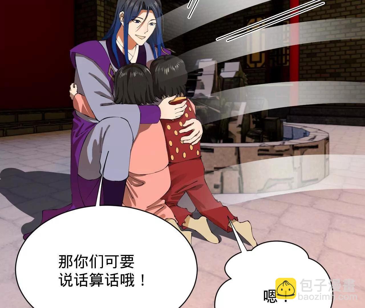 史上最強贅婿 - 314 	謠言四起！(3/3) - 1