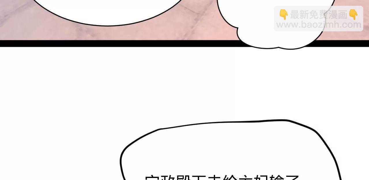 史上最強贅婿 - 314 	謠言四起！(3/3) - 2