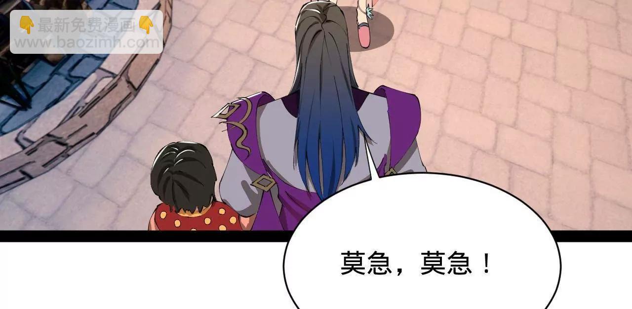 史上最強贅婿 - 314 	謠言四起！(3/3) - 4