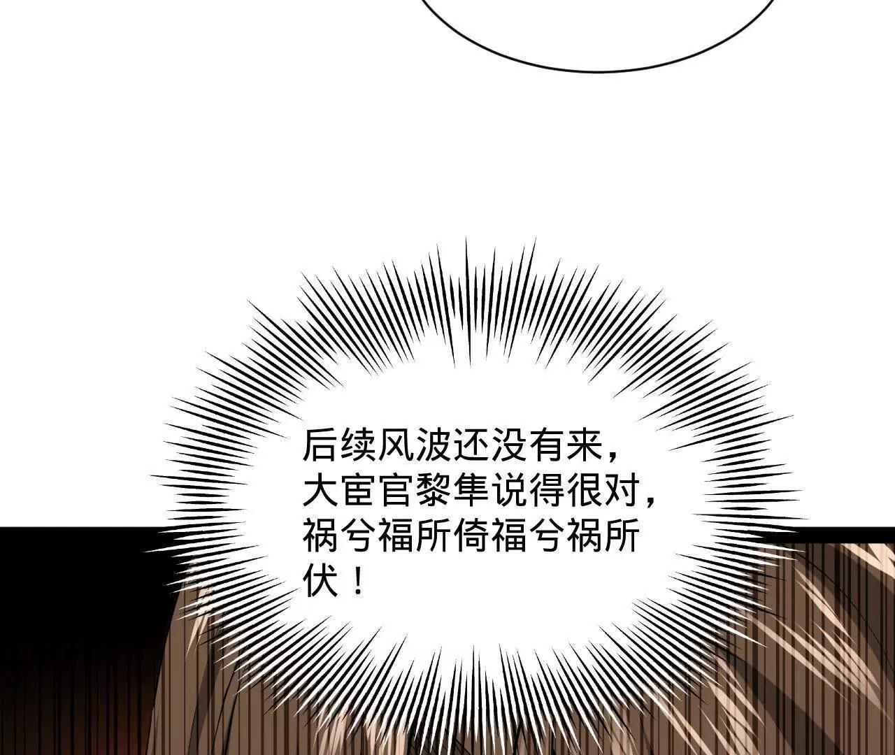 史上最強贅婿 - 314 	謠言四起！(3/3) - 5