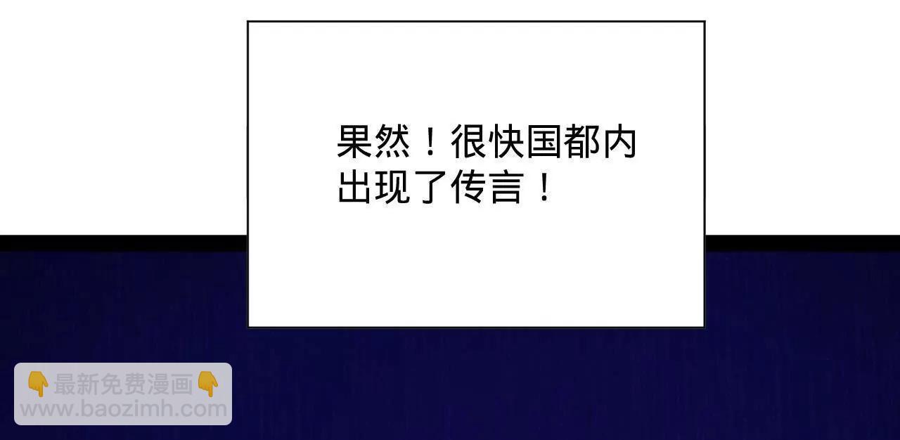 史上最強贅婿 - 314 	謠言四起！(3/3) - 1