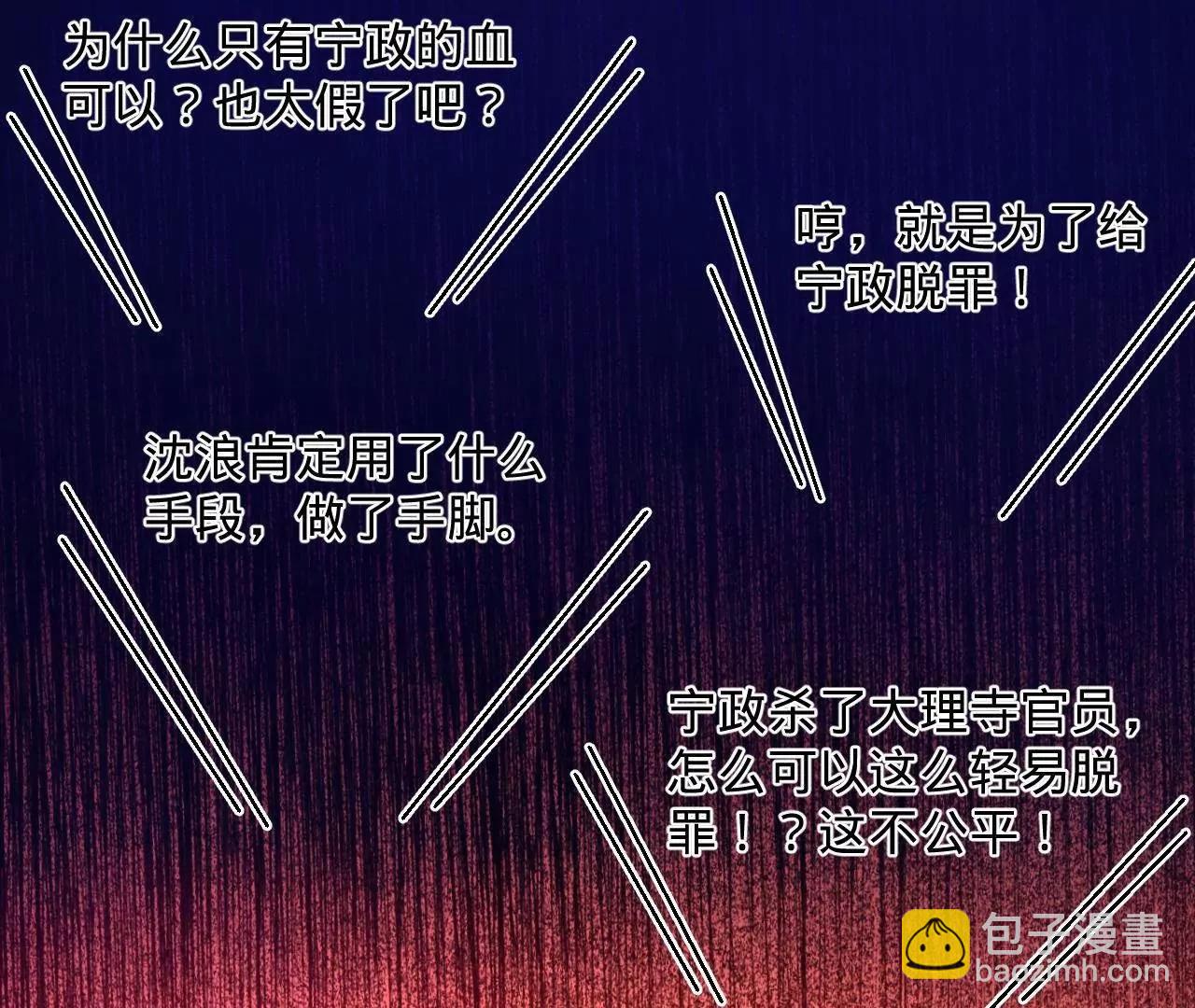 史上最強贅婿 - 314 	謠言四起！(3/3) - 2
