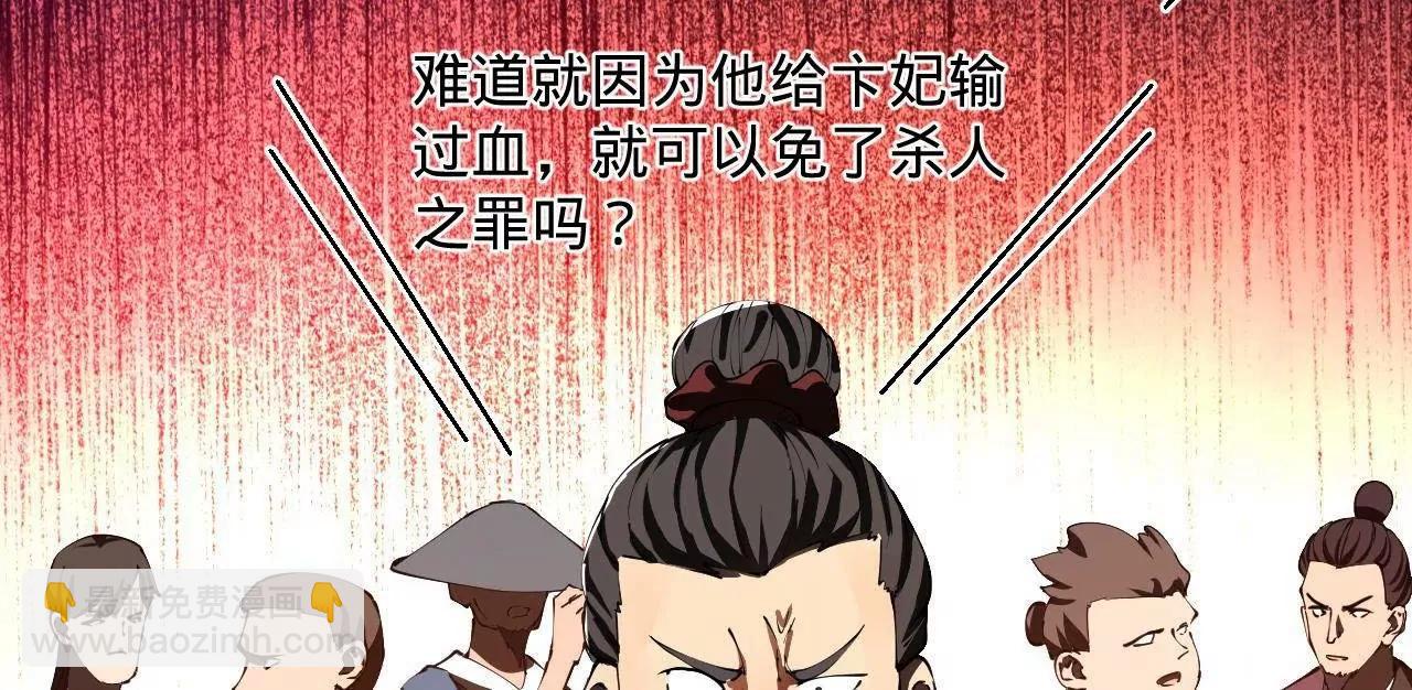 史上最強贅婿 - 314 	謠言四起！(3/3) - 3