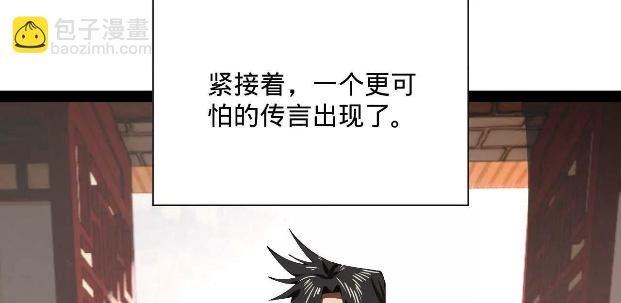 史上最強贅婿 - 314 	謠言四起！(3/3) - 5