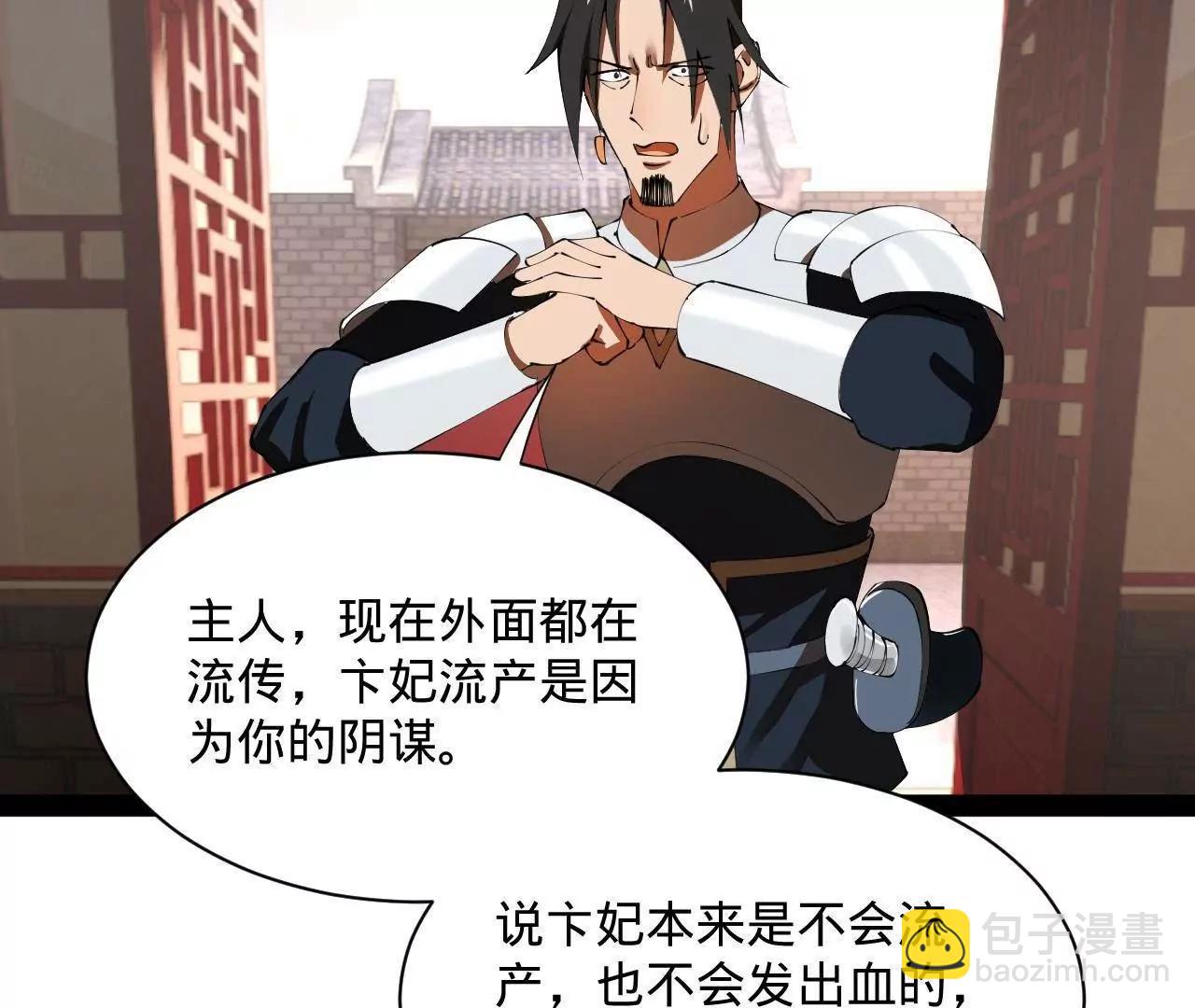 史上最強贅婿 - 314 	謠言四起！(3/3) - 6