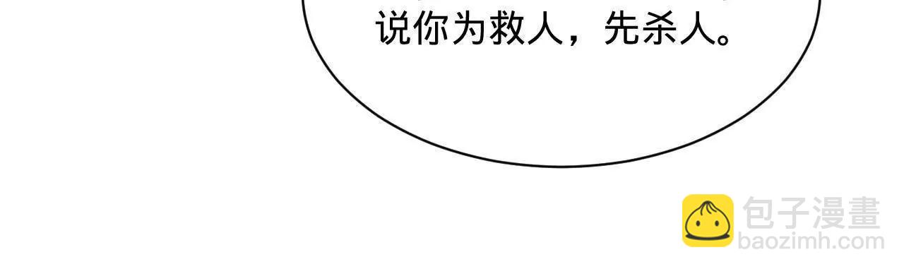 史上最強贅婿 - 314 	謠言四起！(3/3) - 7