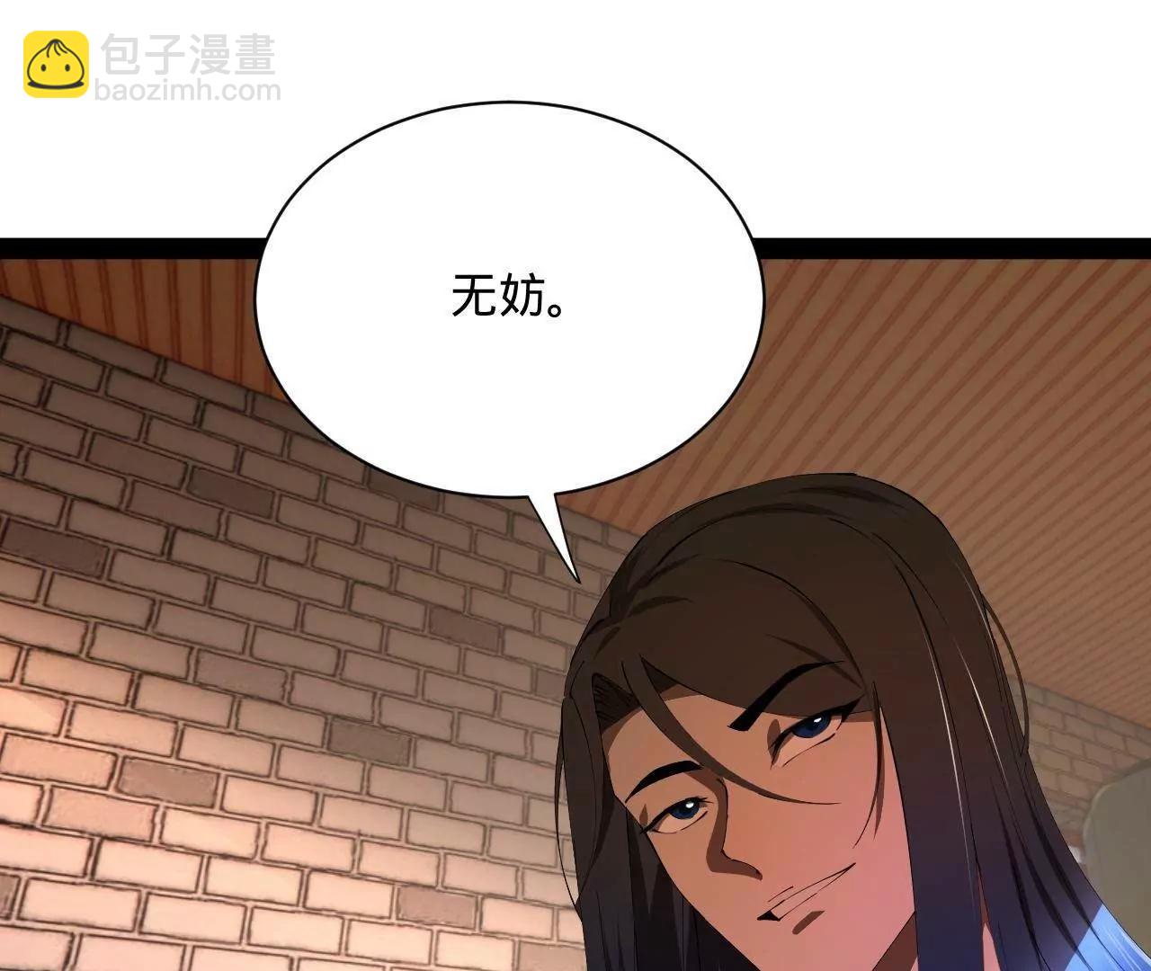 史上最強贅婿 - 314 	謠言四起！(3/3) - 1