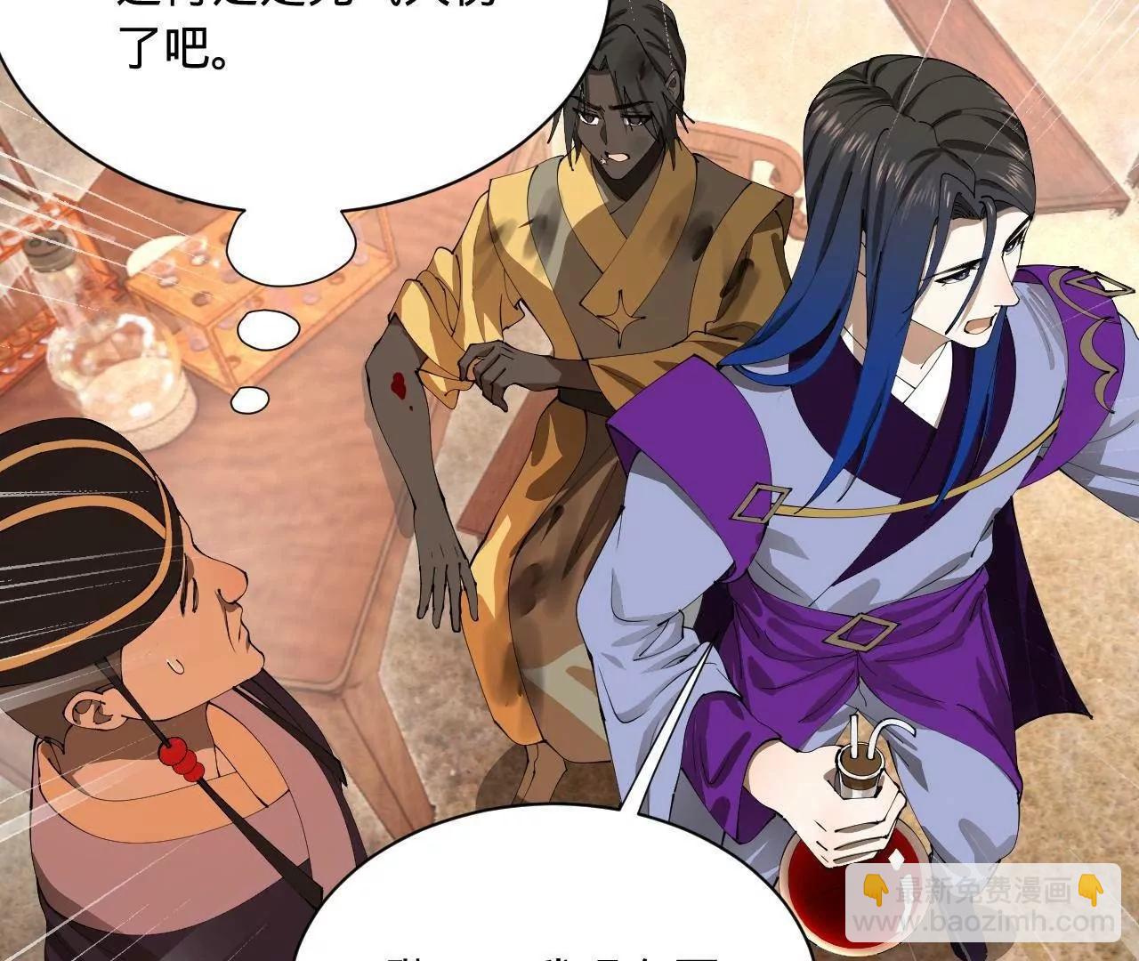 史上最強贅婿 - 314 	謠言四起！(1/3) - 6